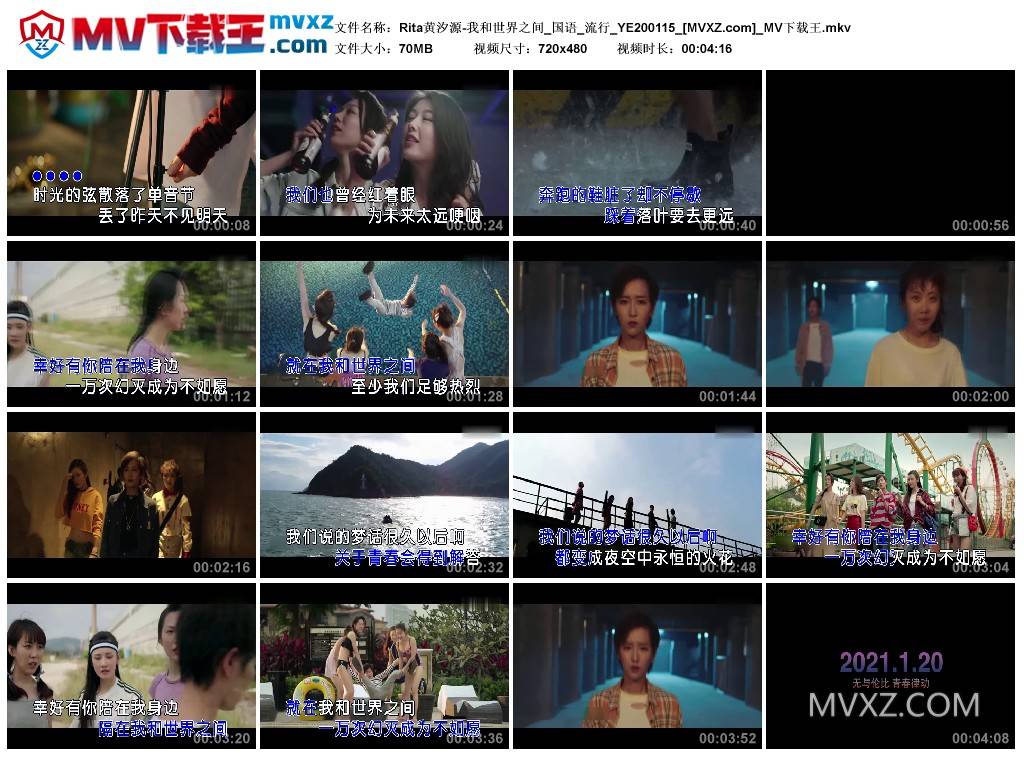 Rita黄汐源-我和世界之间_国语_流行_YE200115